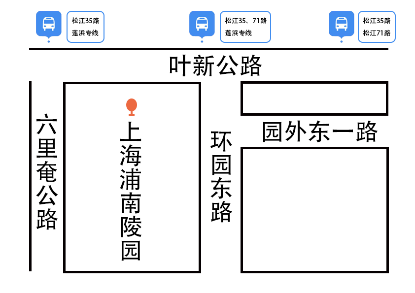 公交方案：松江35路、松江71路、莲浜专线（具体公交站点参考上述示意图）