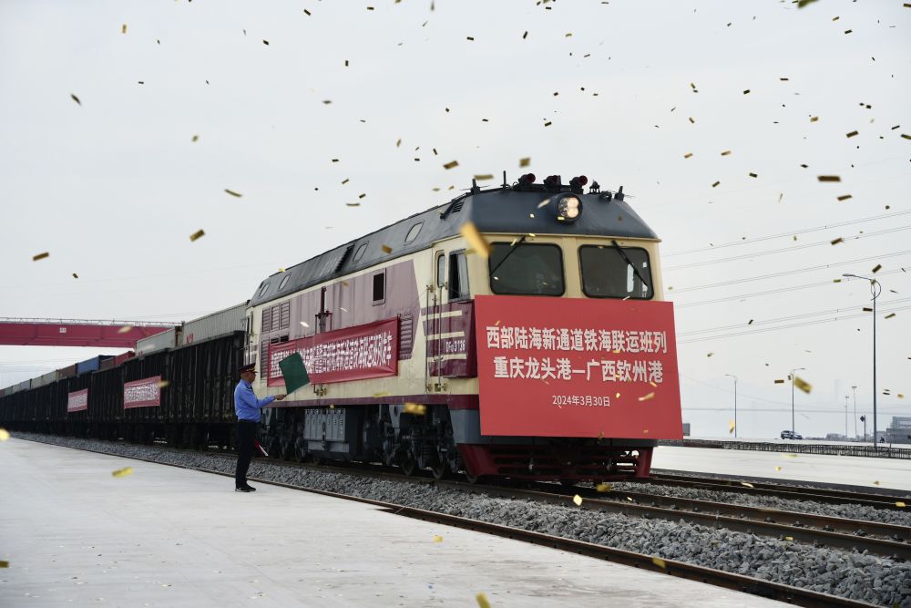 图为涪陵龙头港铁路专用线国铁货场开出的首趟西部陆海新通道铁海联运