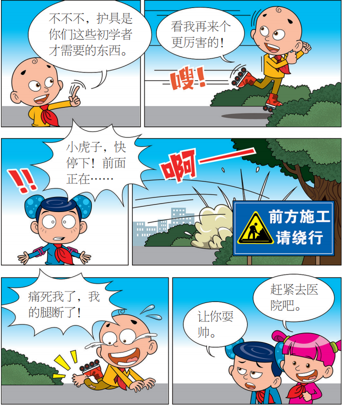 "旋转,倒滑,单脚绕桩……小虎子的轮滑技术可真高超!