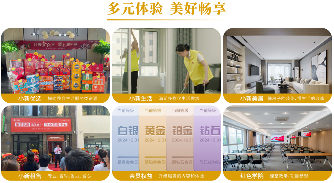 亚新服务亚新美好家生态服务体系全新升级焕新品牌服务力提高客户满意