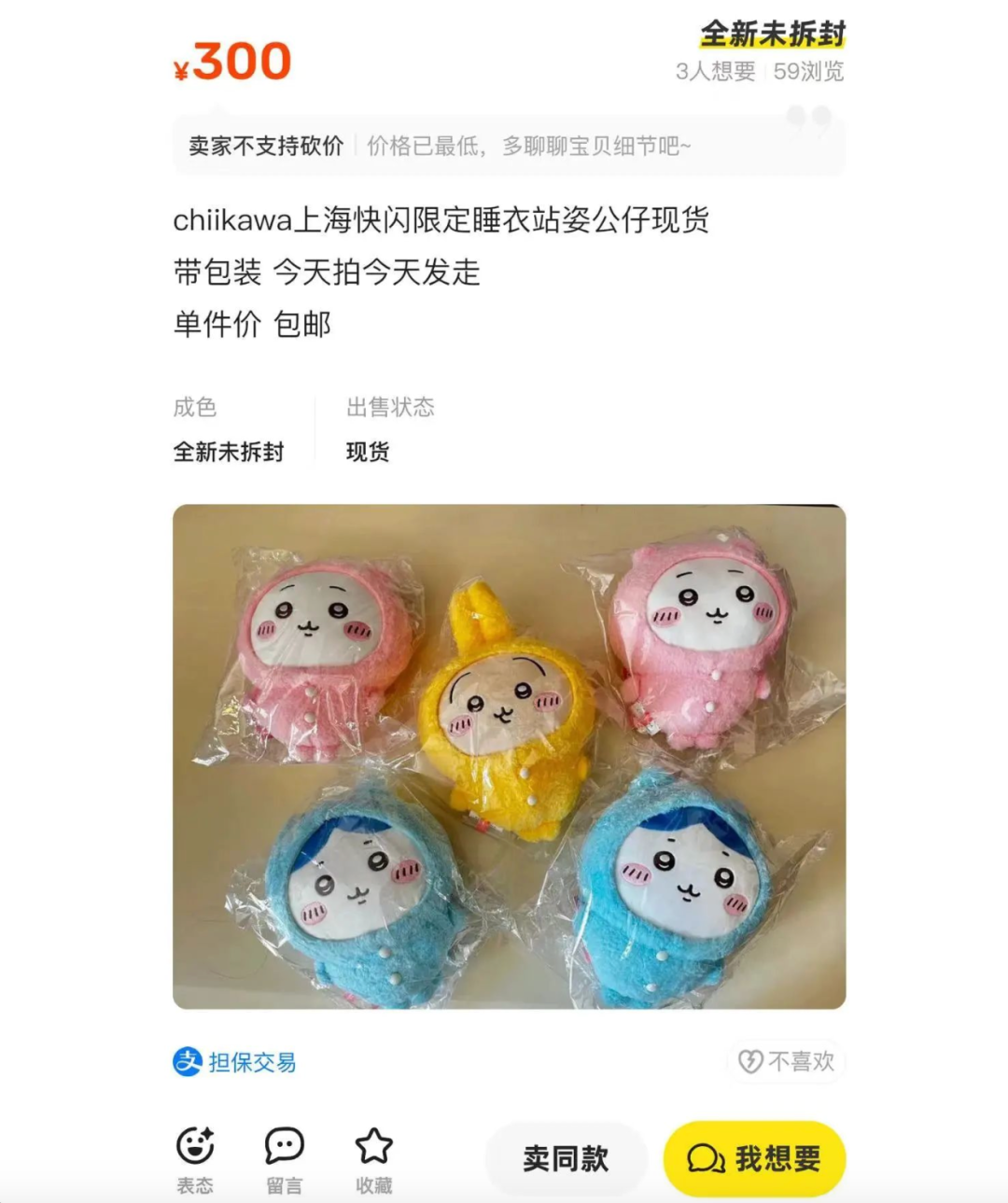 凌晨带被褥排队就为了抢个娃娃