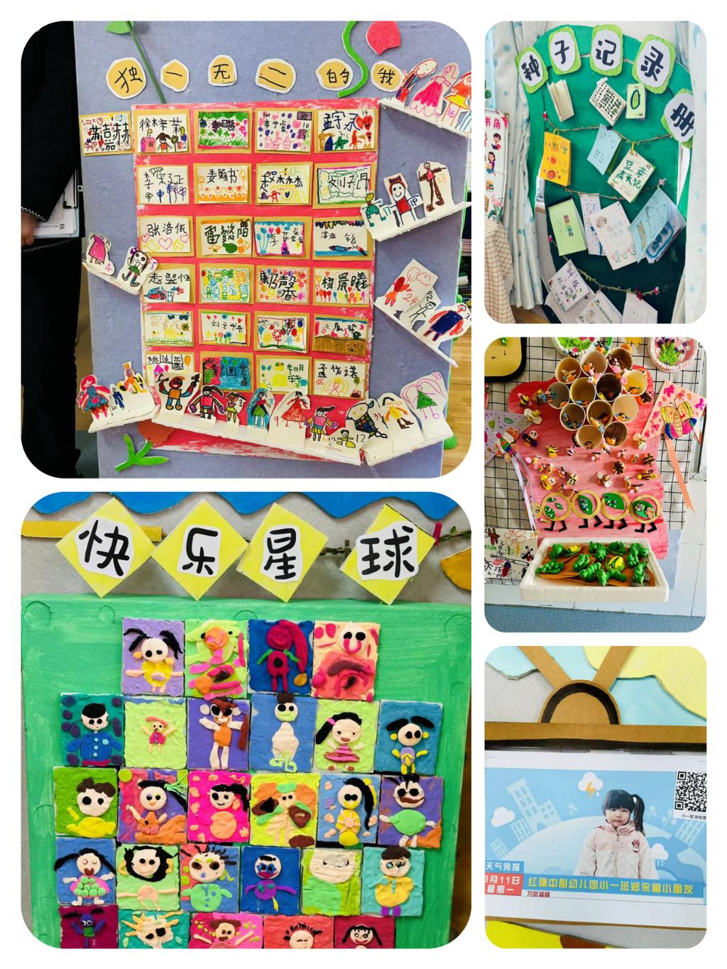 灞桥区红旗街道中心幼儿园环境创设评比活动小记|中心