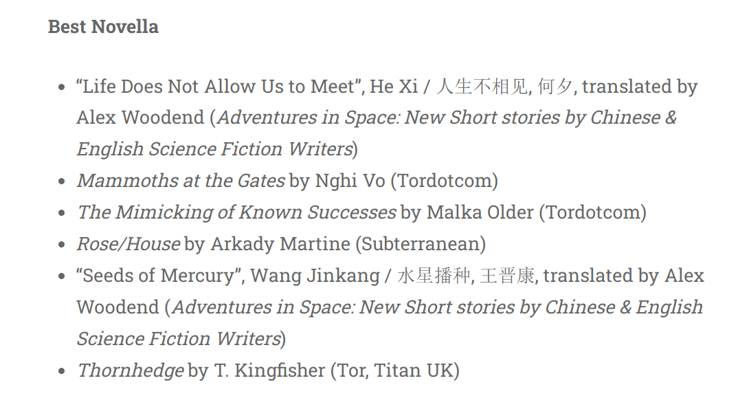 2024雨果奖入围名单揭晓：中国创作者入围多项奖项，海漄婉拒提名