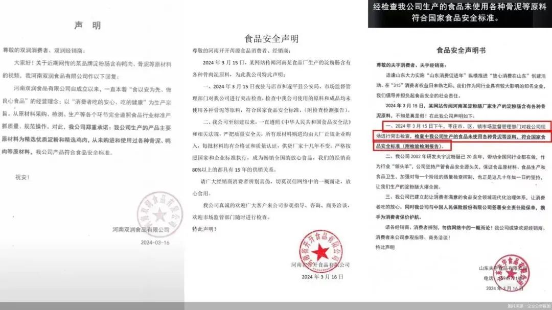 塌房的第5天淀粉肠开始逆袭了