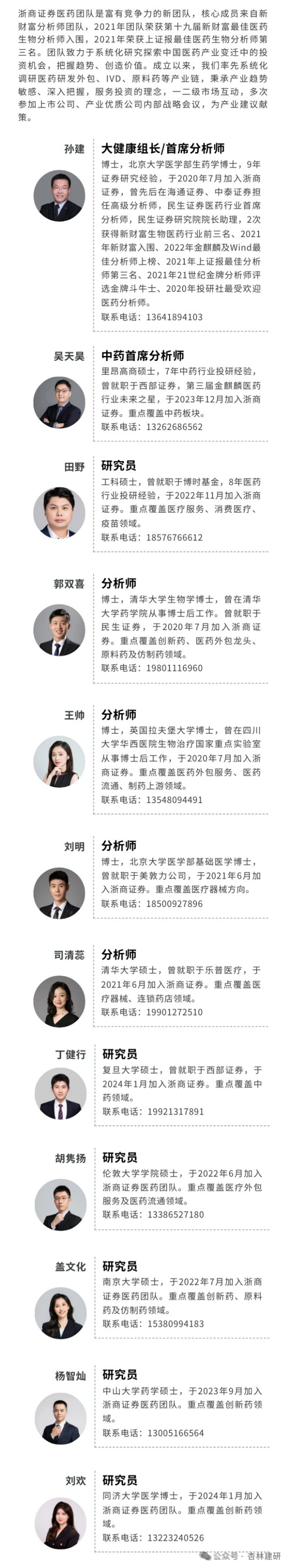 浙商医药孙建达仁堂工业表现亮眼混改进展顺利
