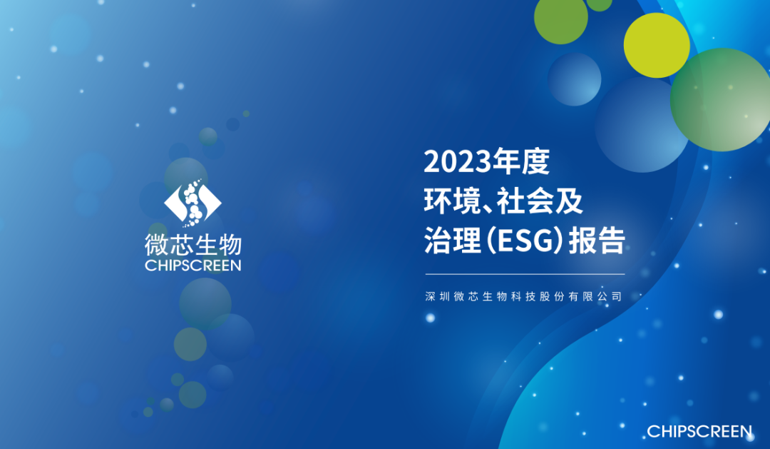 微芯生物每月新闻简讯(2-3月刊)|成都市_新浪财经_新浪网