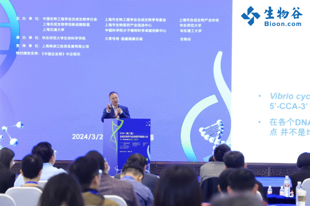 邓子新院士做了题为"dna硫修饰防卫系统——分子机理突破为合成生物学