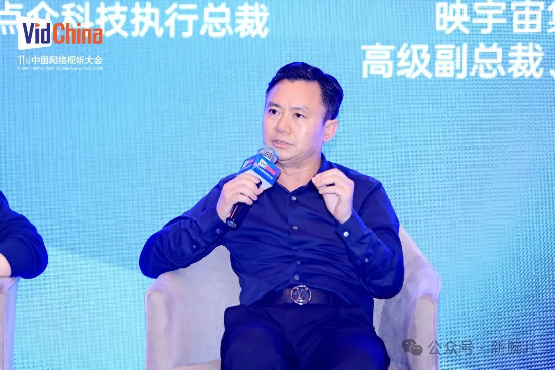 圆桌论坛一:众企业澄清短剧暴利误解,分享内容升级与
