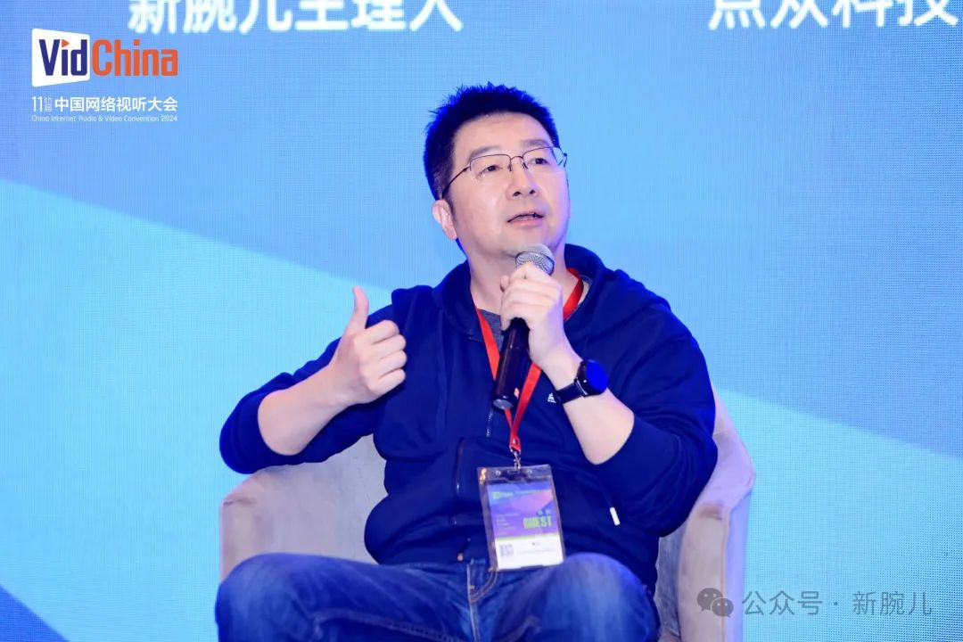 圆桌论坛一:众企业澄清短剧暴利误解,分享内容升级与