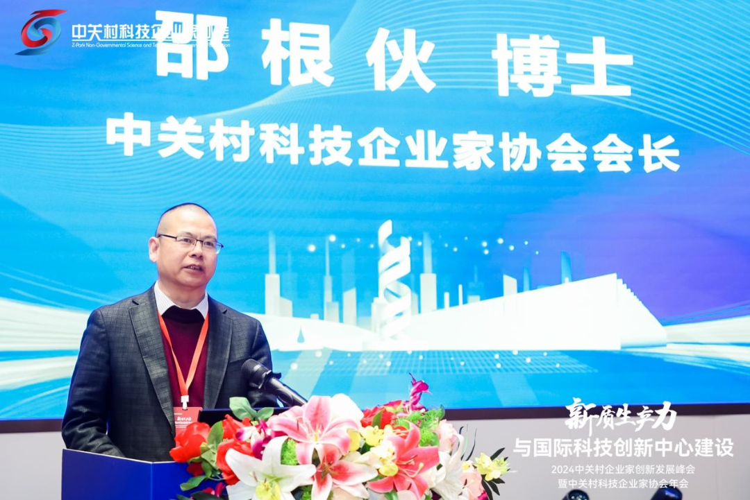 图为中关村科技企业家协会会长,大北农集团董事长邵根伙博士致辞.