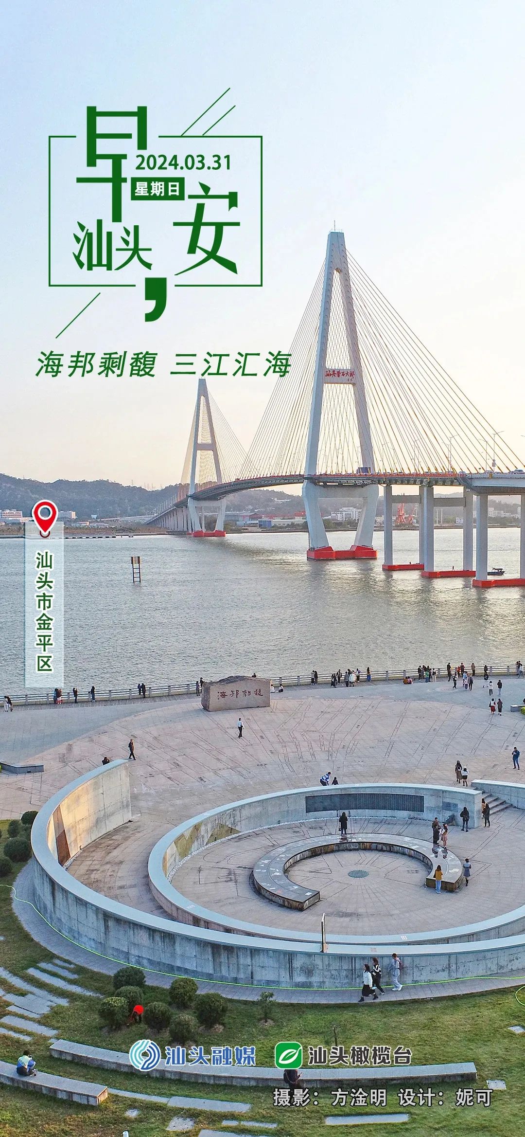 团宠"服博会"|汕头,早上好|汕头市_新浪财经_新浪网