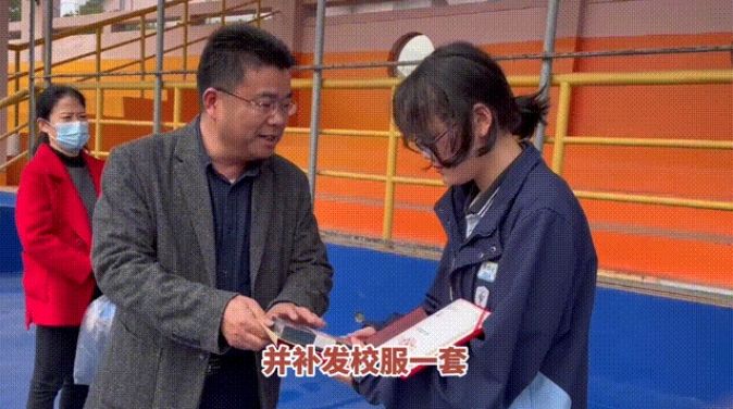 李琰俊同学补发校服一套