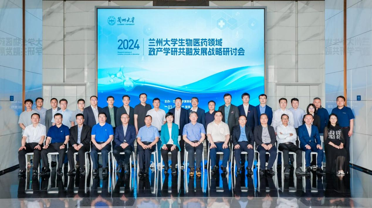 兰州大学深圳研究院正式落户深圳光明科学城|研究院|深圳市_新浪科技