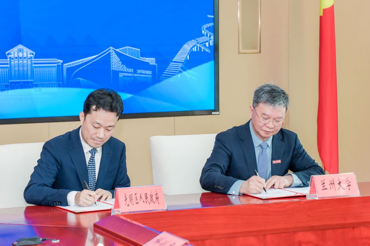 科学院院士,兰州大学校长严纯华与光明区区委副书记,区长邱浩航签署