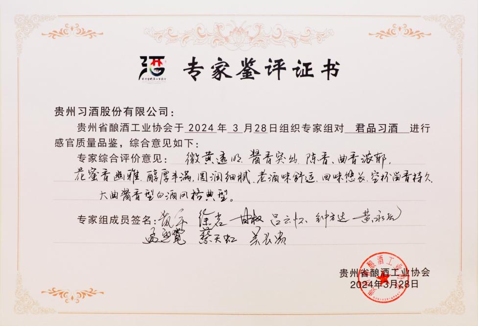 质量科技生产齐发力贵州习酒主体产品提质升级