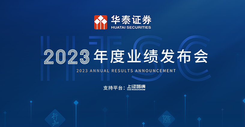 华泰证券:投行部门没有裁员计划|华泰证券_新浪财经_新浪网