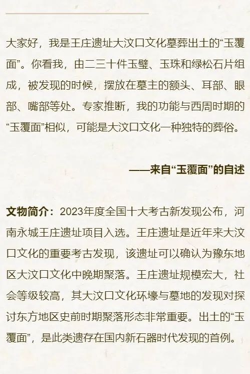 所有人带你看看十大考古新发现的新故事