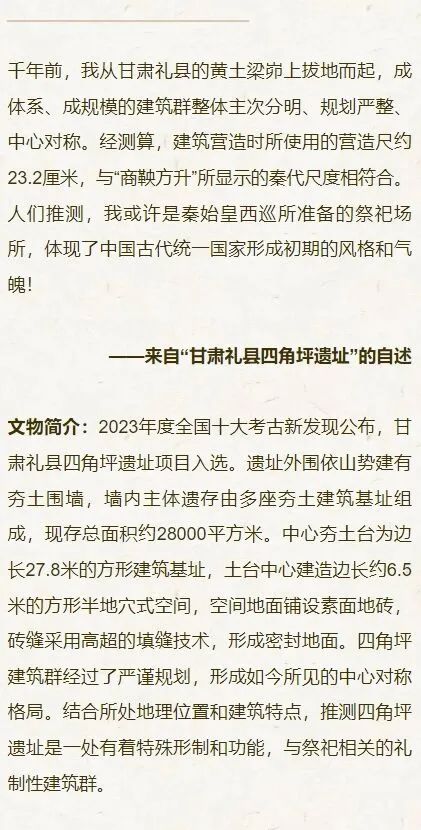 所有人带你看看十大考古新发现的新故事