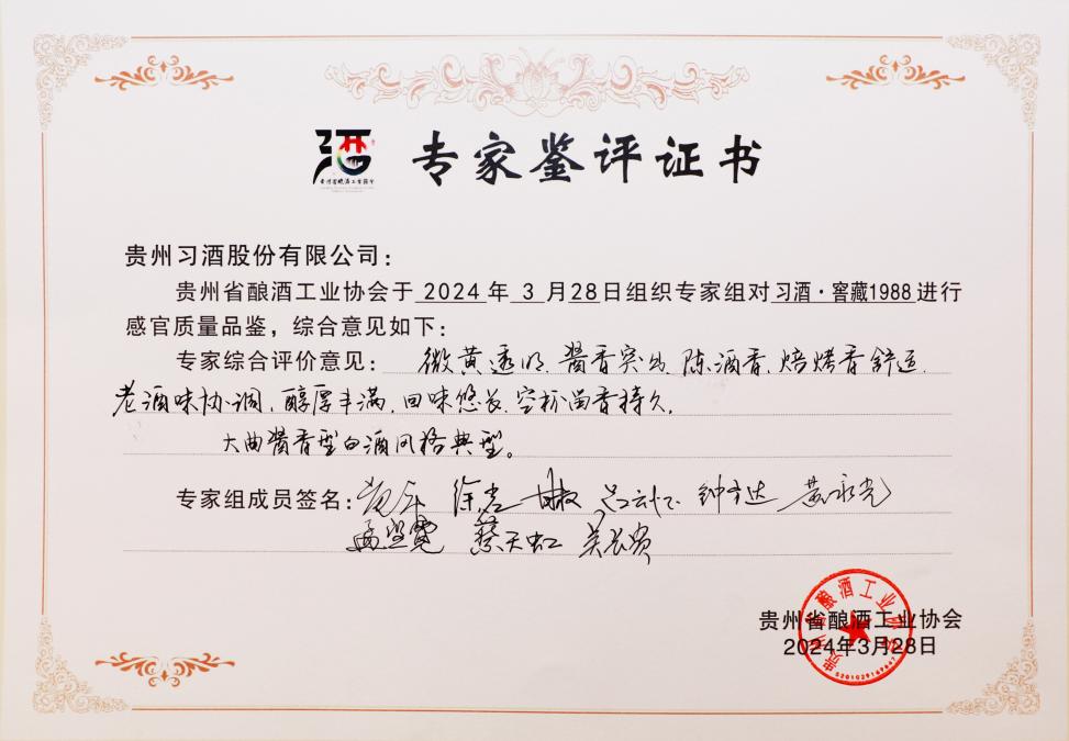 质量,科技,生产齐发力  贵州习酒主体产品提质升级