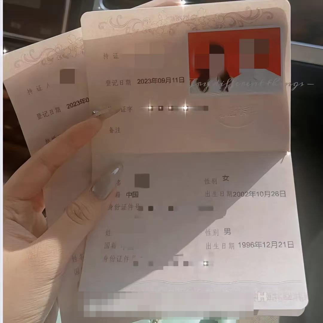 薛某晒出和刘某的结婚证