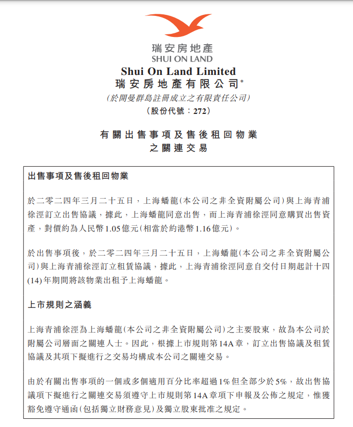瑞安房地产:家底不厚剜肉补疮,现金难继短债紧逼|瑞安房地产_新浪财经
