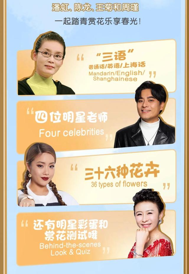 迪士尼地球月四月回归春日有声赏花指南现已上线