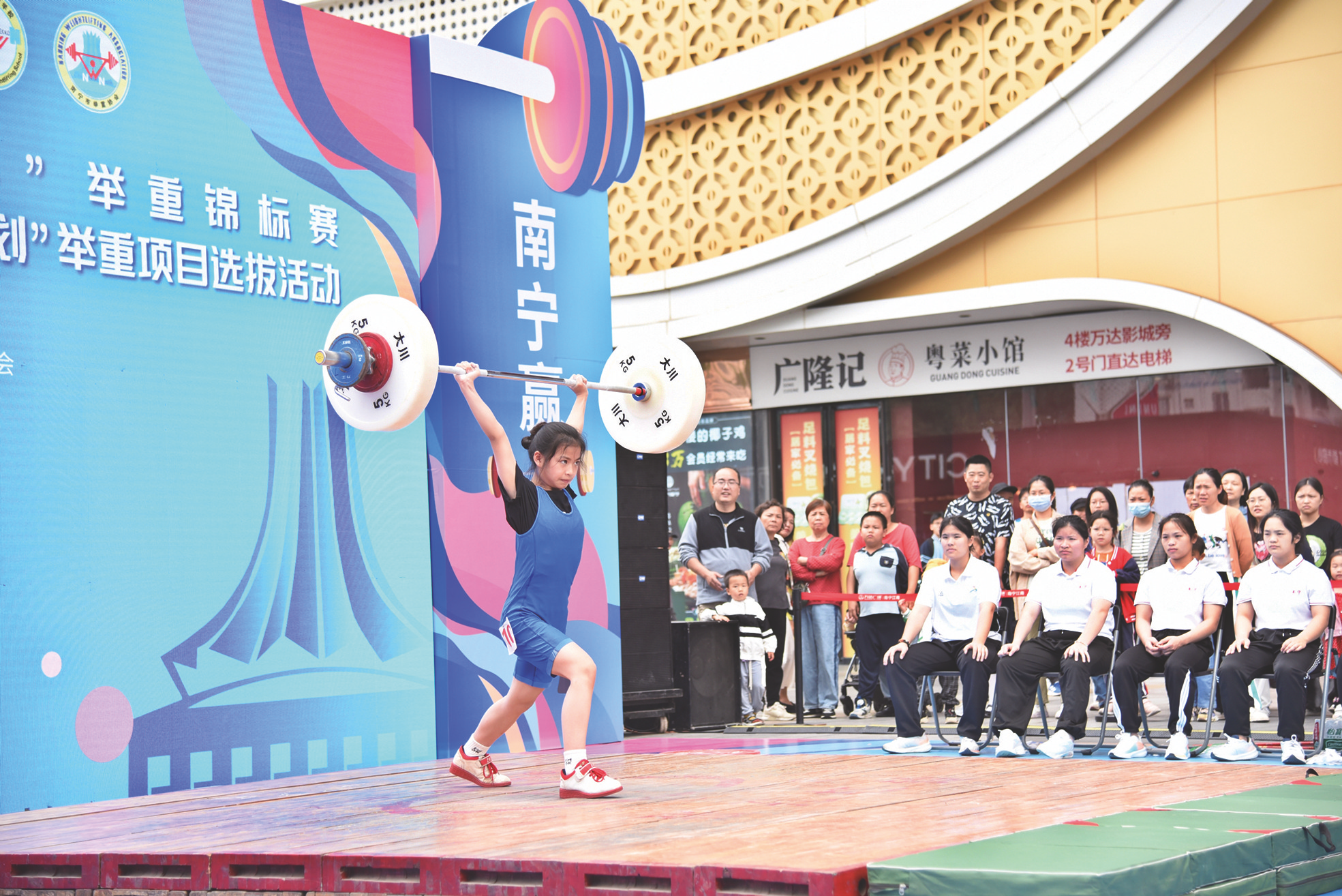 &nbsp;&nbsp;&nbsp;&nbsp;将举重赛场搬到人流量大