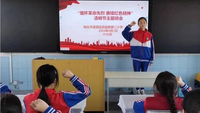 梁园区凯旋路第二小学开展清明节主题活动|清明节_新浪财经_新浪网
