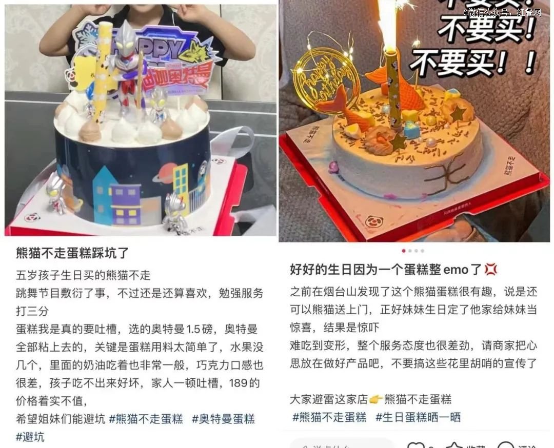 新鲜现做"为虚假宣传,消费者拿到手的蛋糕其实是提前生产后虚标的日期