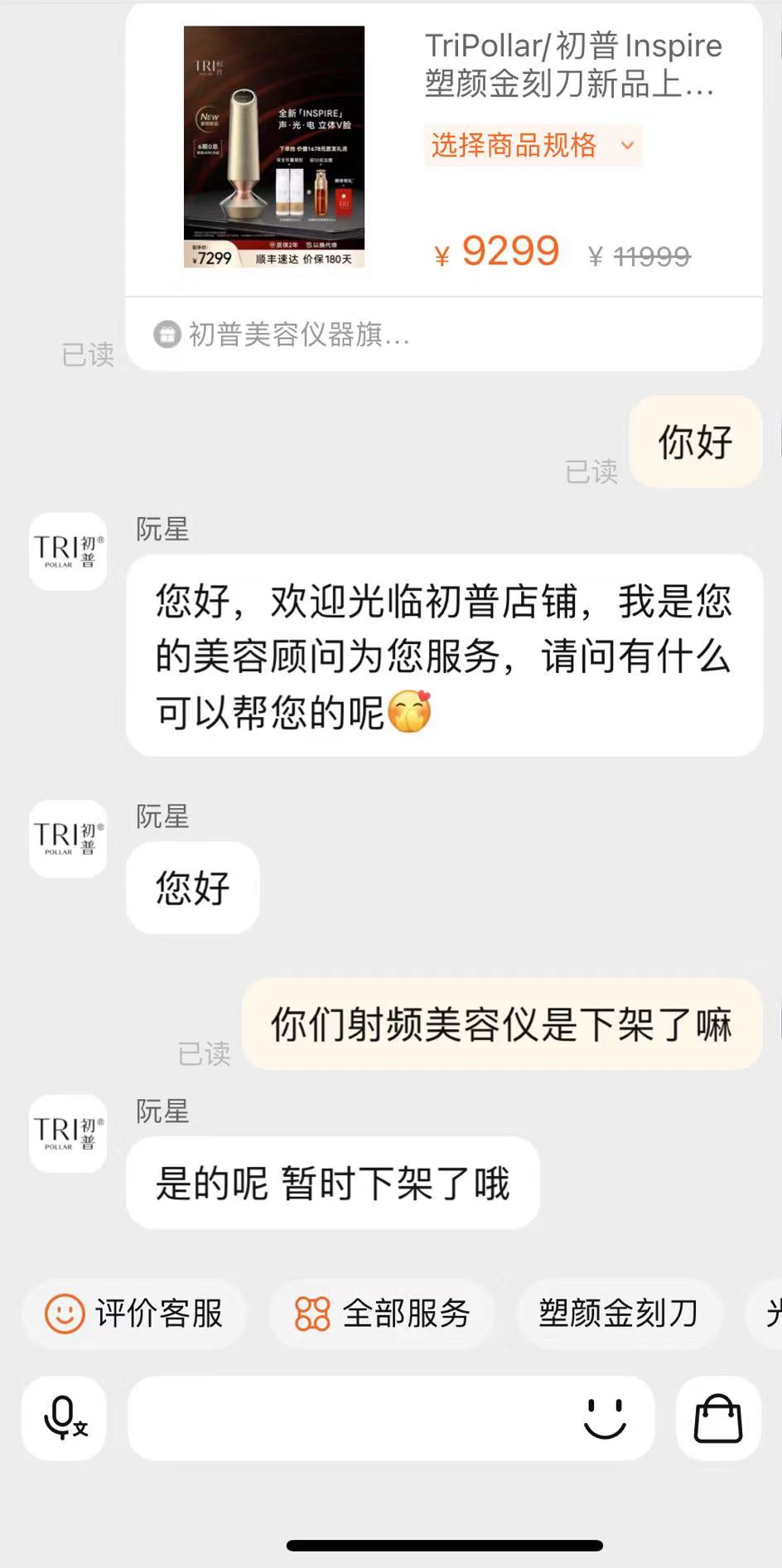 大牌"白菜价"清仓后,射频美容仪集体隐身_新浪财经_新浪网