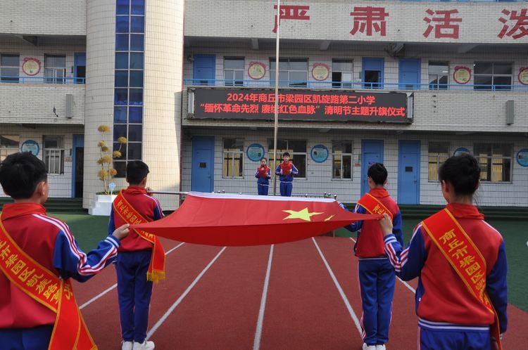 梁园区凯旋路第二小学开展清明节主题活动|清明节_新浪财经_新浪网