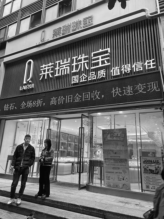 图二:大街小巷可以看到"黄金回收"的招牌.