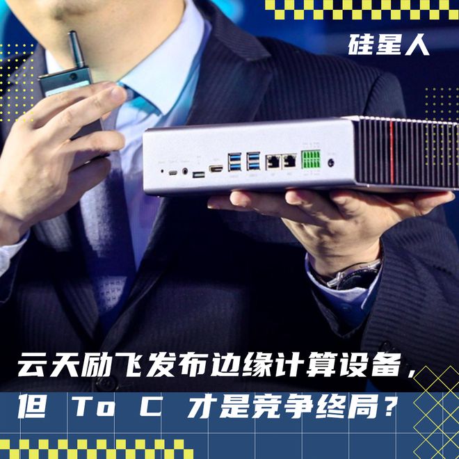 把大模型"装"进小盒子,云天励飞在想什么?|芯片_新浪财经_新浪网