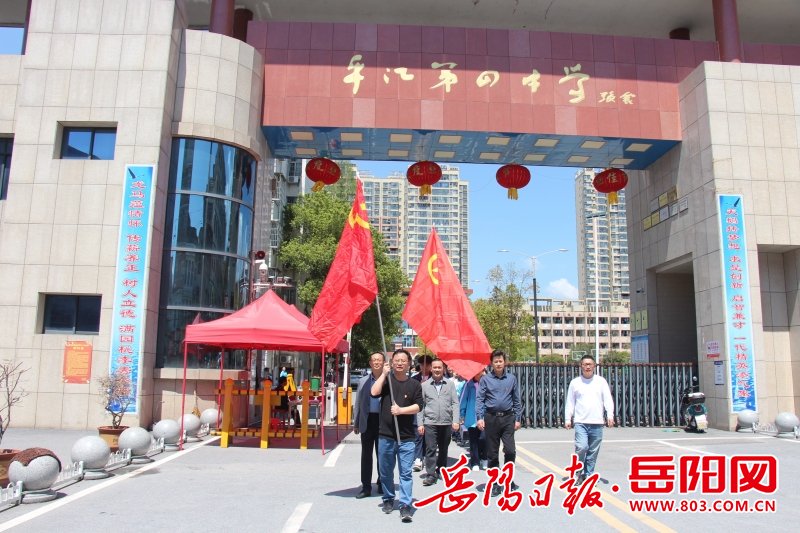 平江四中:追"锋"不停步 情系夕阳红_新浪财经_新浪网
