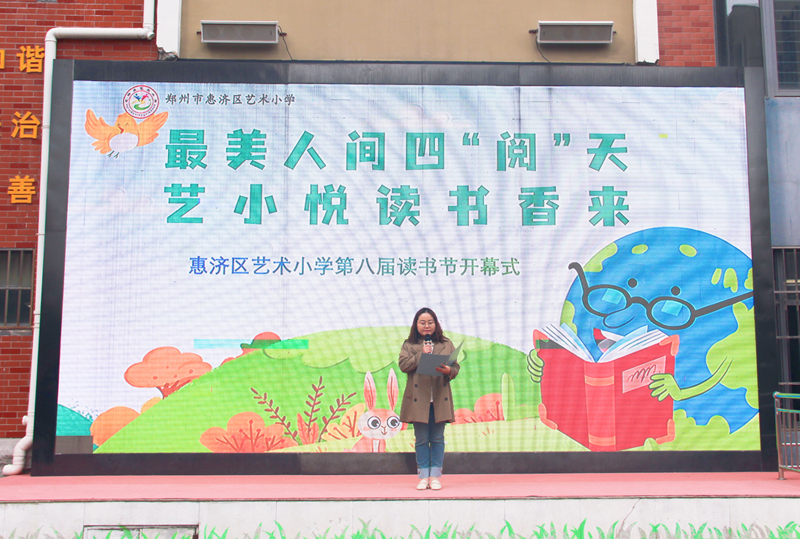 缅怀革命先烈 继承光荣传统 惠济区艺术小学举行清明节主题升旗仪式