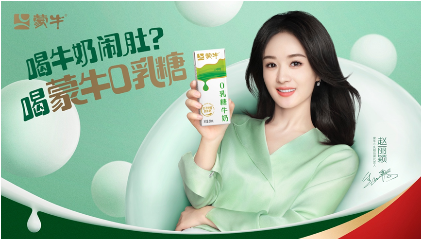 蒙牛液态奶市场份额持续扩大 增速引领行业|蒙牛_新浪财经_新浪网