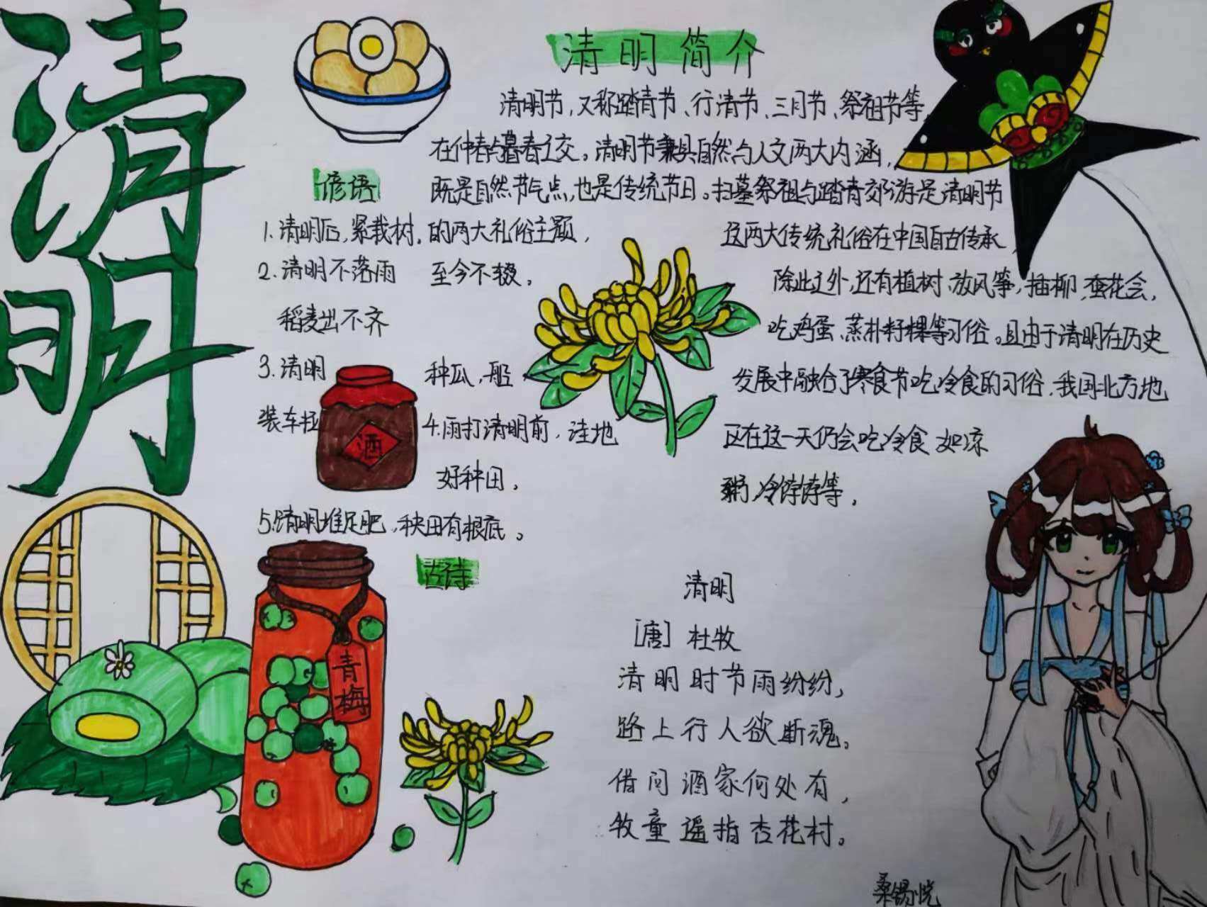 缅怀先烈 致敬英雄 管城区港湾路小学举行"清明节"主题活动