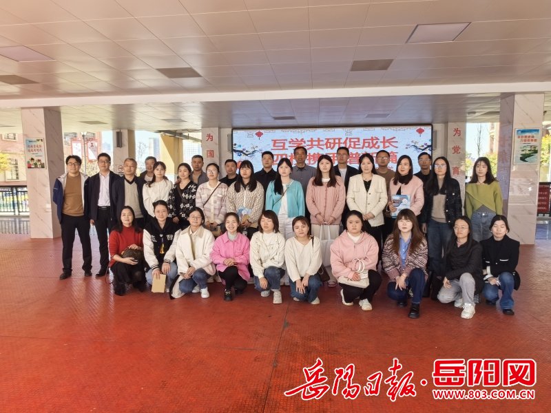 临湘市:"四校"联体凝智慧 互鉴共享促提升_新浪财经_新浪网