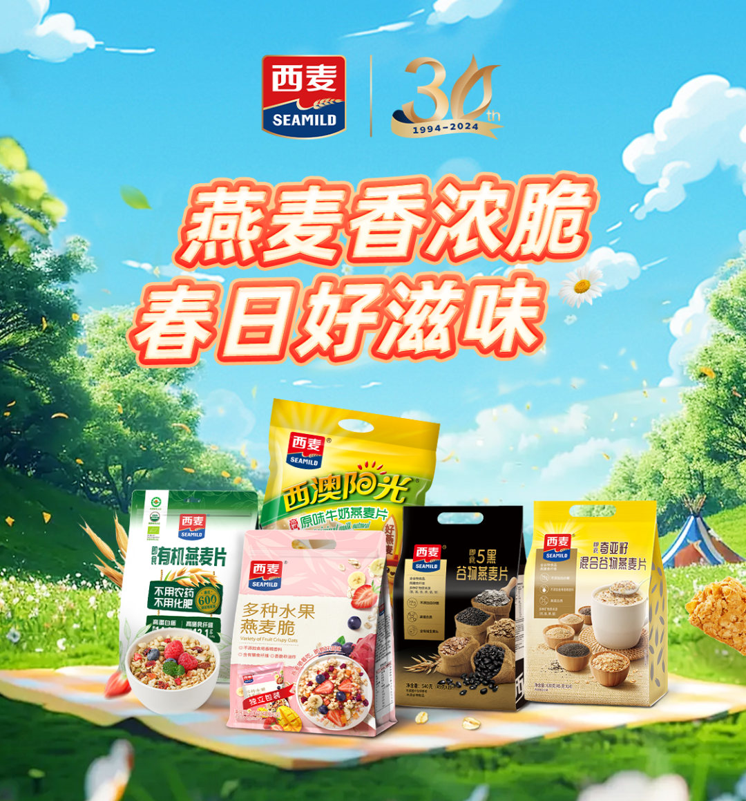 专访西麦创始人谢庆奎:燕麦第一,不是最终目标__财经头条