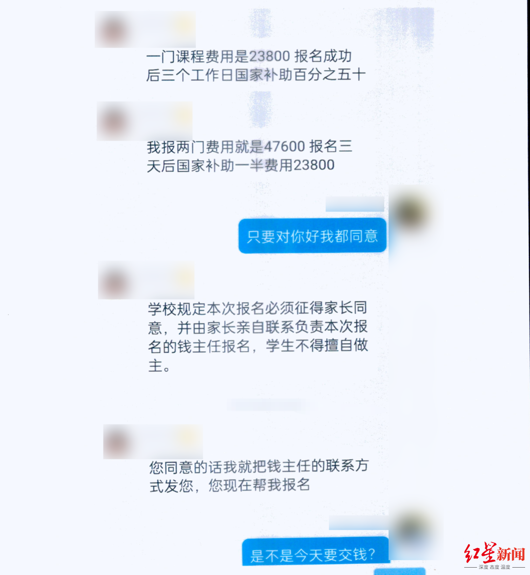 "望子成龙"的王某毫不犹豫立即照做,在添加了"钱主任"的微信好友后