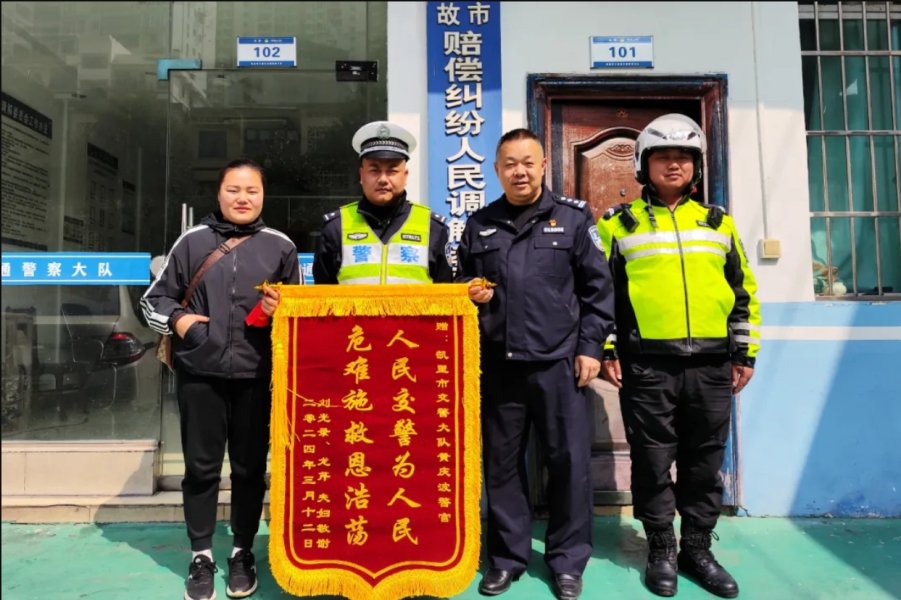 文明一分钟|紧急护送高烧昏迷女童就医,交警获赠锦旗致谢_新浪财经