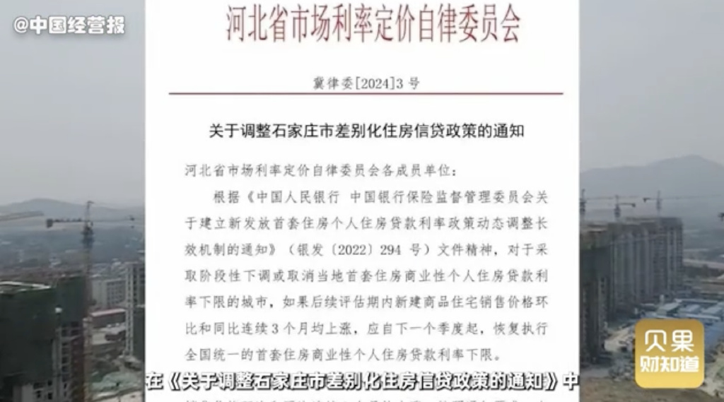 北京取消离婚限购政策,购房政策进一步宽松,楼市回暖了?_新浪财经_新浪网