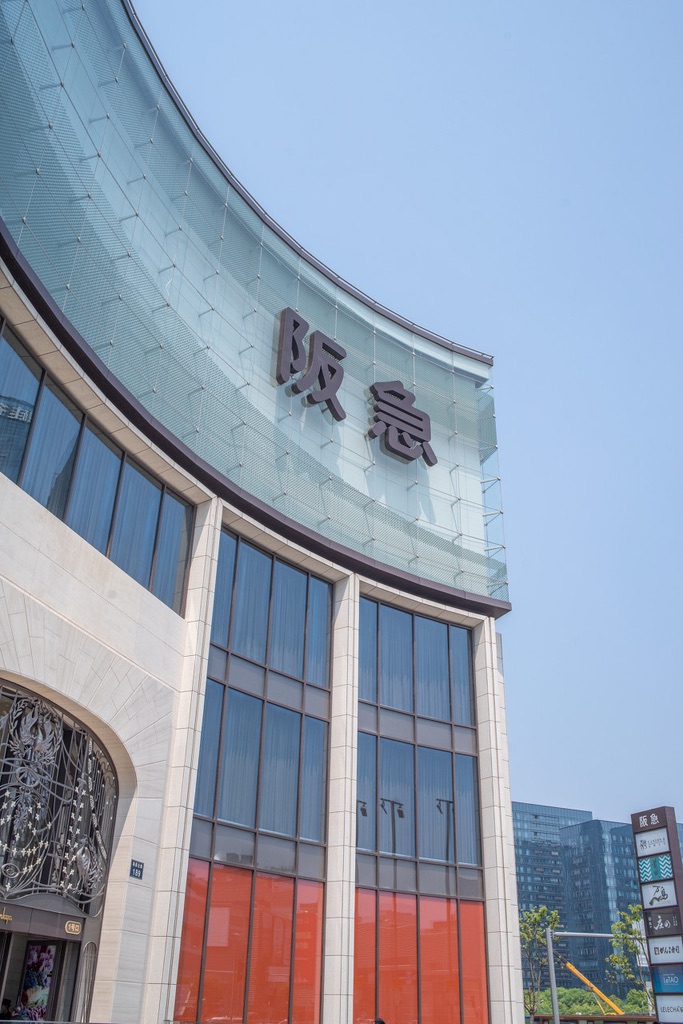 宁波阪急(来源:ic photo)面对市场竞争和经济环境的挑战,宁波阪急仍然