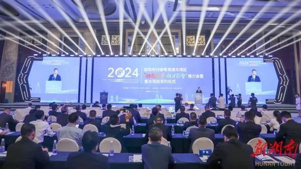 3月30日，2024年益阳市对接粤港澳大湾区“招商引资·招才引智”推介会在深圳举行。 