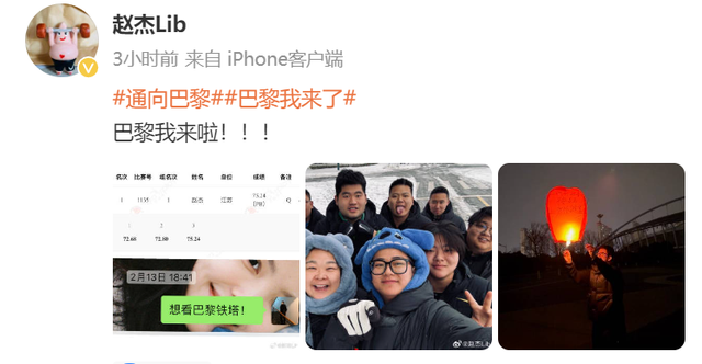 赵杰 图据赵杰lib微博