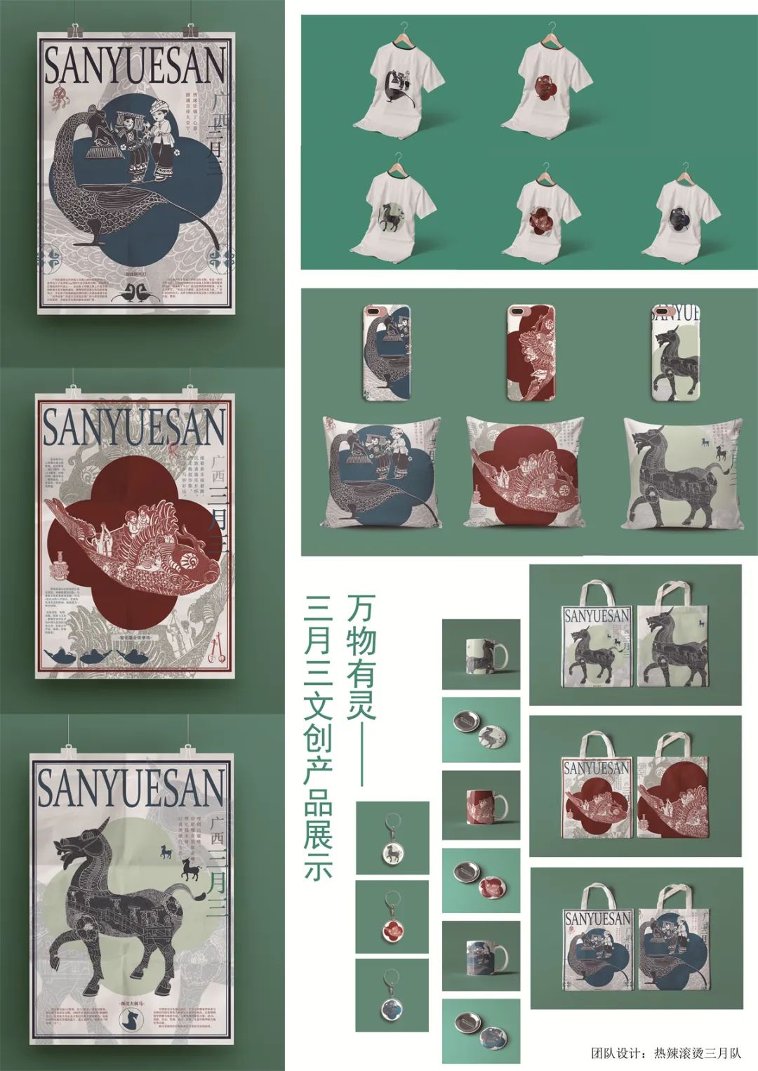 关于2024"潮起三月三"创意设计大赛入围作品的公示_新浪财经_新浪网
