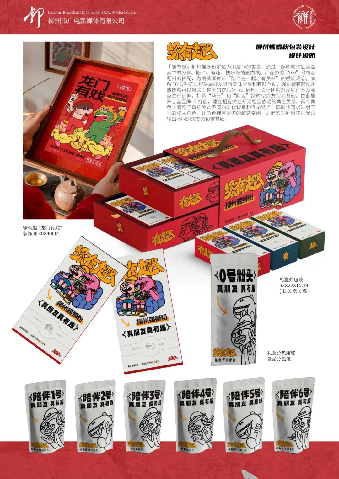 关于2024"潮起三月三"创意设计大赛入围作品的公示_新浪财经_新浪网