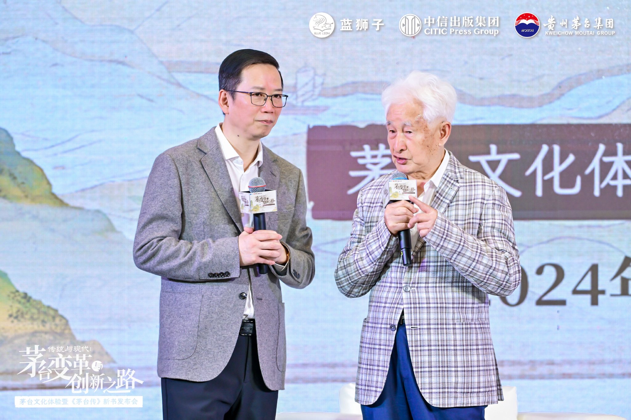 吴晓波（左）与季克良（右）对谈