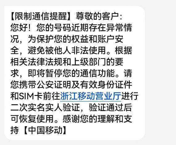 女子储值270元抵300元帐单，电话号码却被封了！“帐单慢充”可能让你已成逃税共犯！(图2)