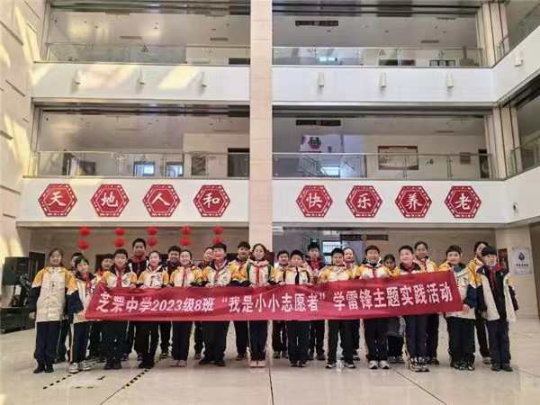 烟台芝罘中学:弘扬雷锋精神 构建文明校园|烟台市_新浪财经_新浪网